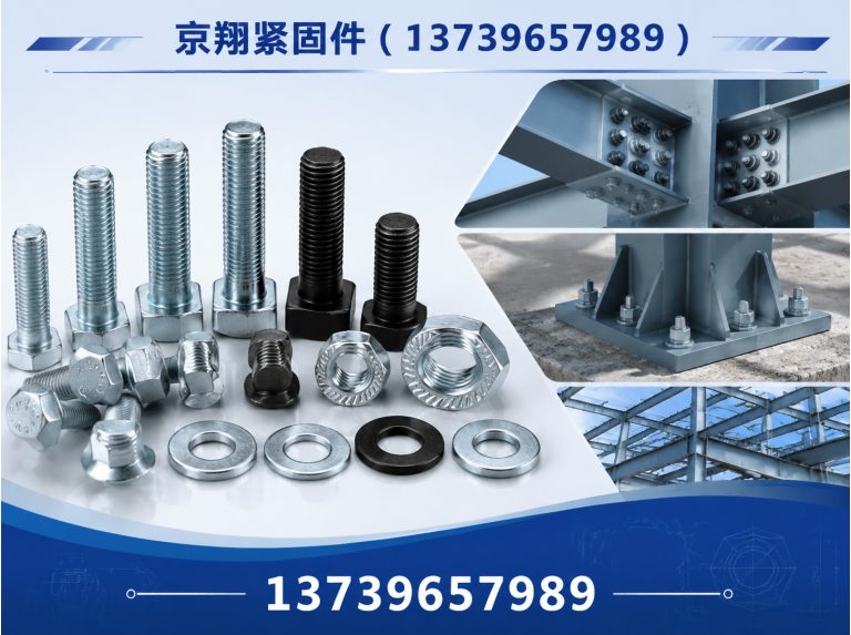 峰峰矿区地脚螺栓展示图